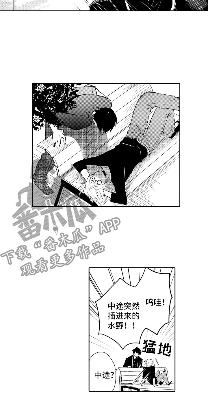 《向第一宣战》漫画最新章节第12章：编辑免费下拉式在线观看章节第【7】张图片