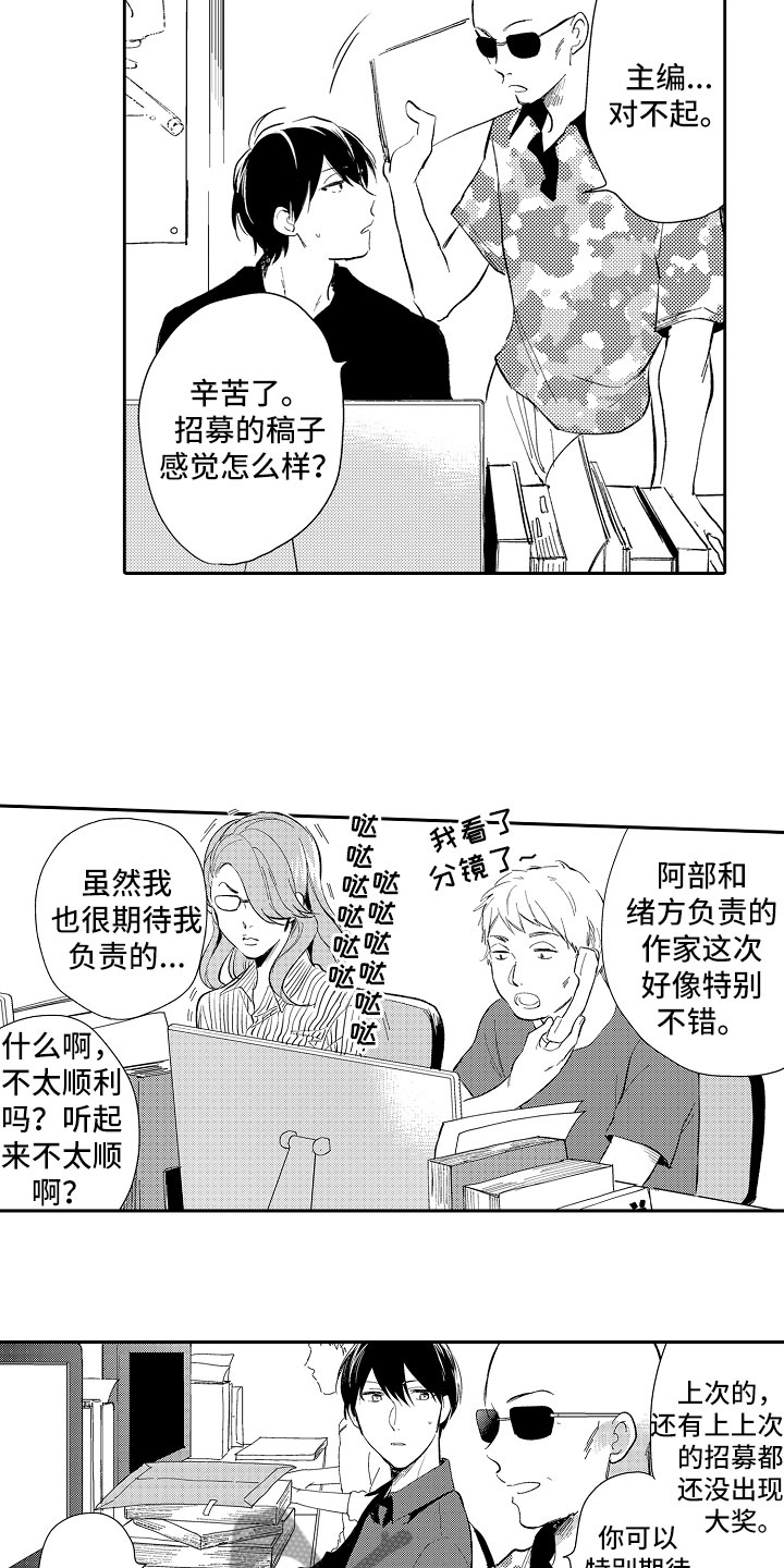 《向第一宣战》漫画最新章节第16章：放弃免费下拉式在线观看章节第【7】张图片