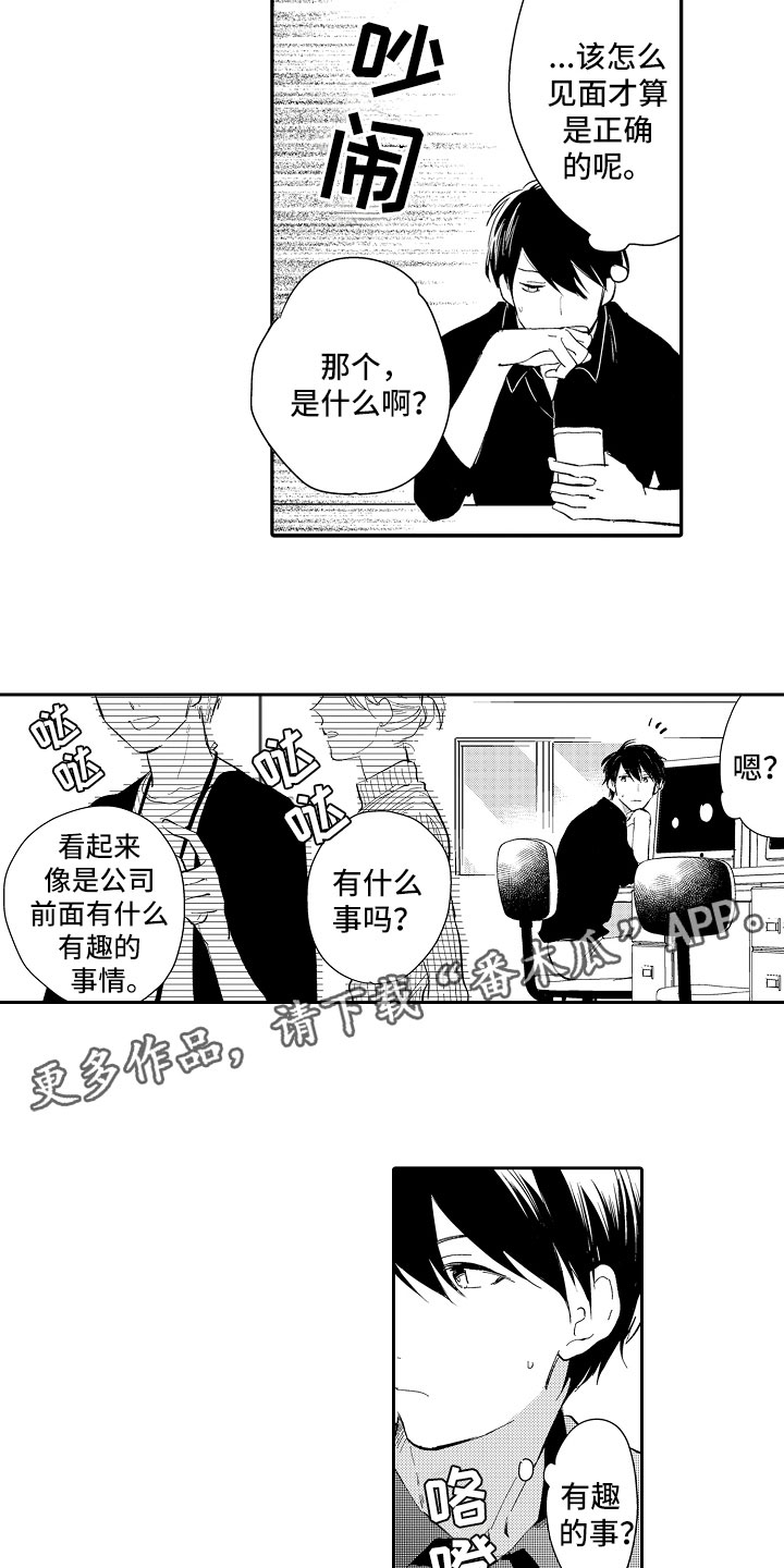 《向第一宣战》漫画最新章节第17章：心意免费下拉式在线观看章节第【7】张图片