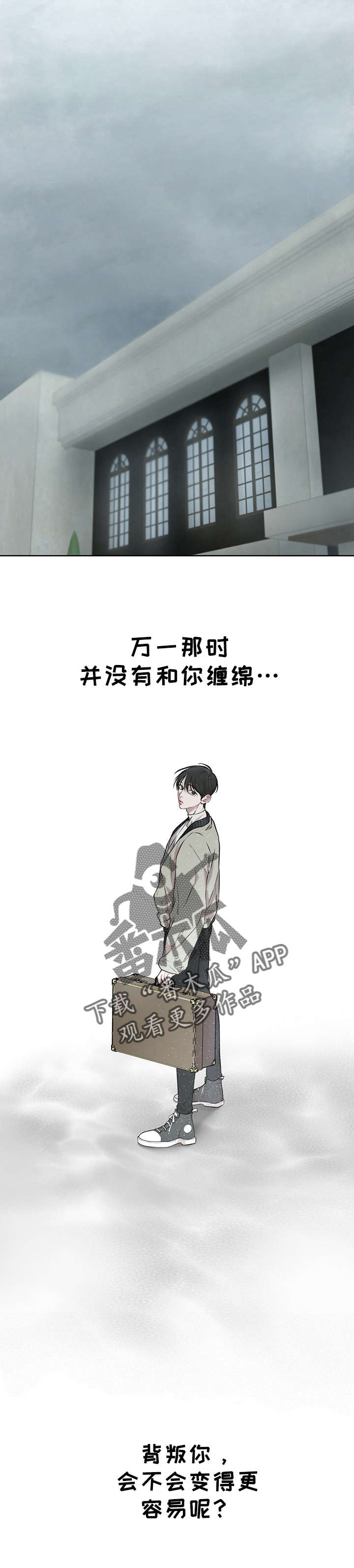 《万物起源》漫画最新章节第3章：奇妙关系免费下拉式在线观看章节第【8】张图片