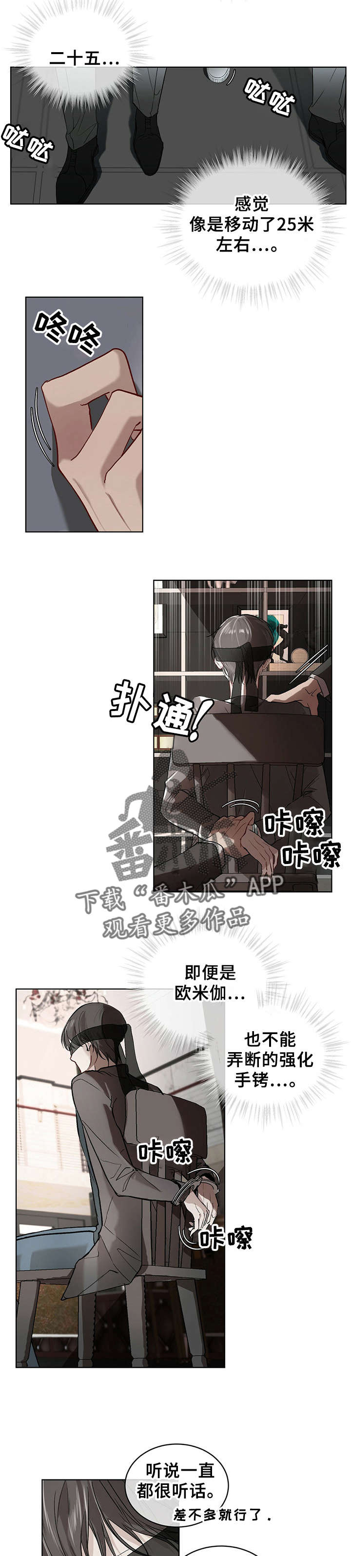 《万物起源》漫画最新章节第9章：问话免费下拉式在线观看章节第【6】张图片