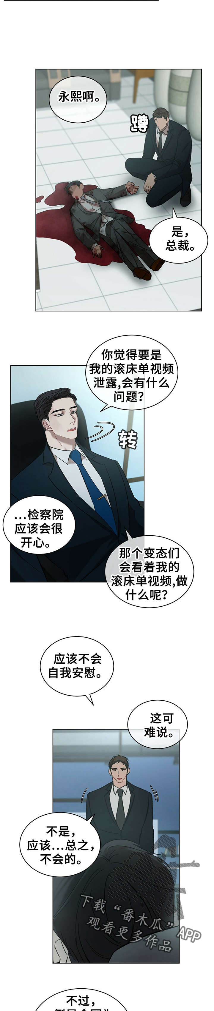 《万物起源》漫画最新章节第15章：答应免费下拉式在线观看章节第【4】张图片