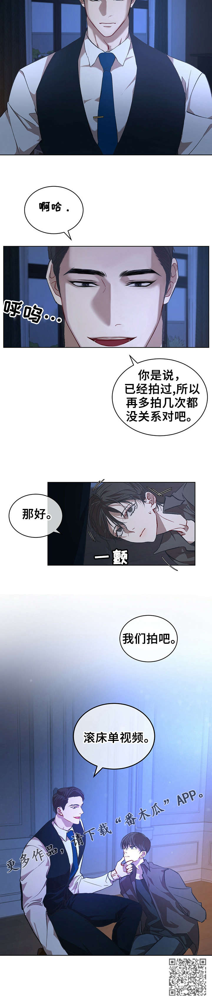 《万物起源》漫画最新章节第15章：答应免费下拉式在线观看章节第【1】张图片