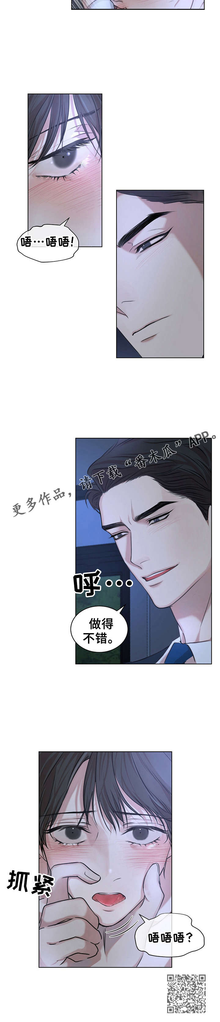 《万物起源》漫画最新章节第16章：做的不错免费下拉式在线观看章节第【1】张图片