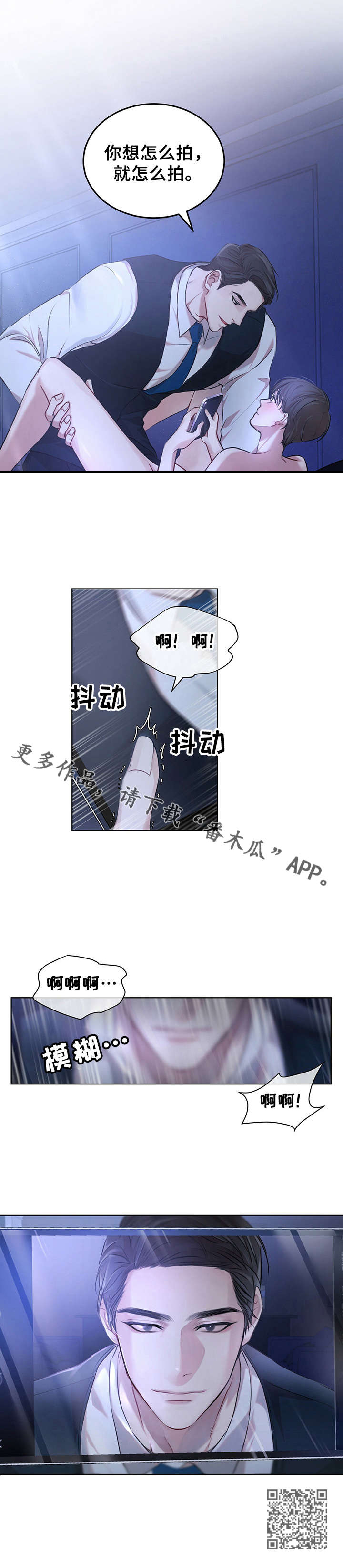 《万物起源》漫画最新章节第17章：拍摄开始免费下拉式在线观看章节第【1】张图片