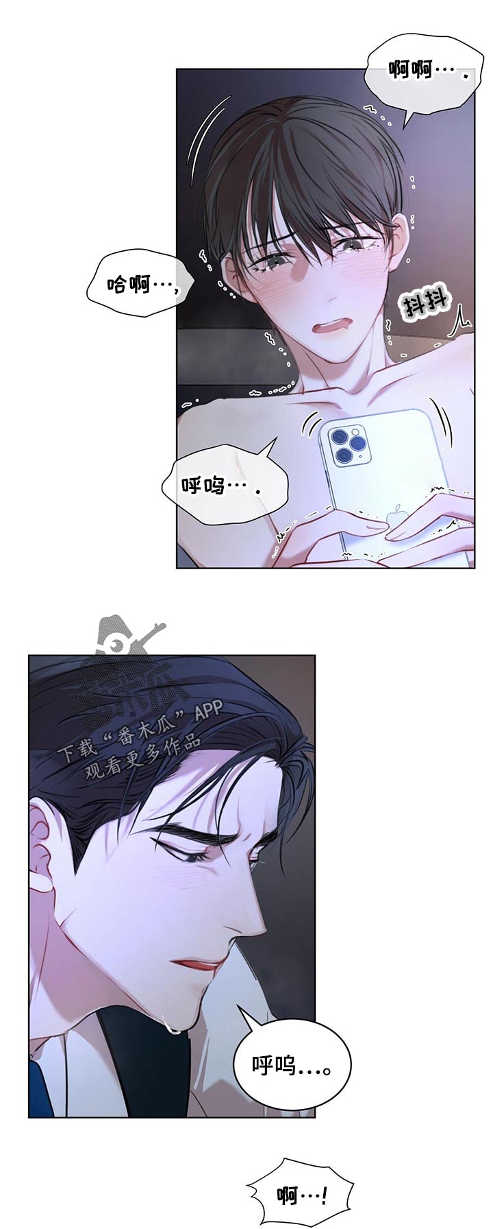 《万物起源》漫画最新章节第18章：停下免费下拉式在线观看章节第【6】张图片