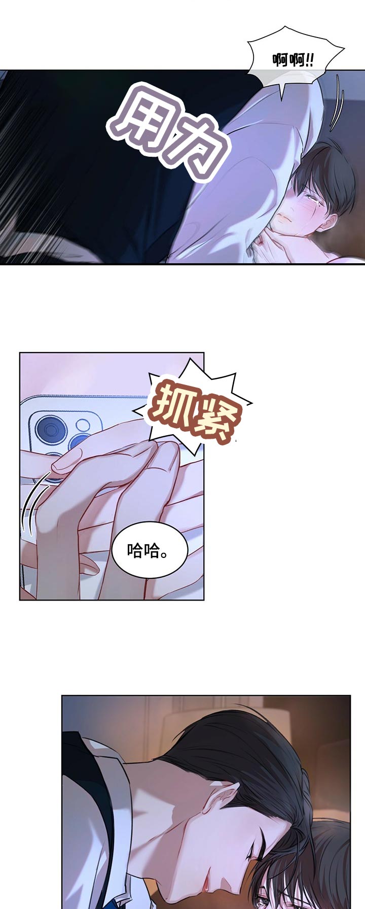 《万物起源》漫画最新章节第18章：停下免费下拉式在线观看章节第【5】张图片