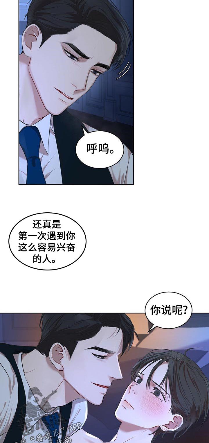 《万物起源》漫画最新章节第18章：停下免费下拉式在线观看章节第【10】张图片