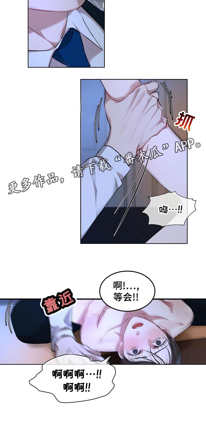 《万物起源》漫画最新章节第18章：停下免费下拉式在线观看章节第【7】张图片