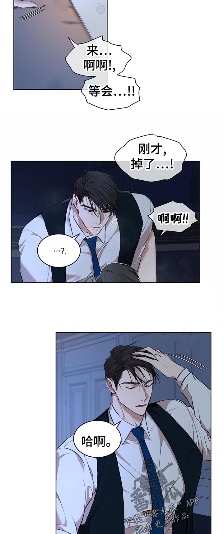 《万物起源》漫画最新章节第19章：还早着免费下拉式在线观看章节第【10】张图片