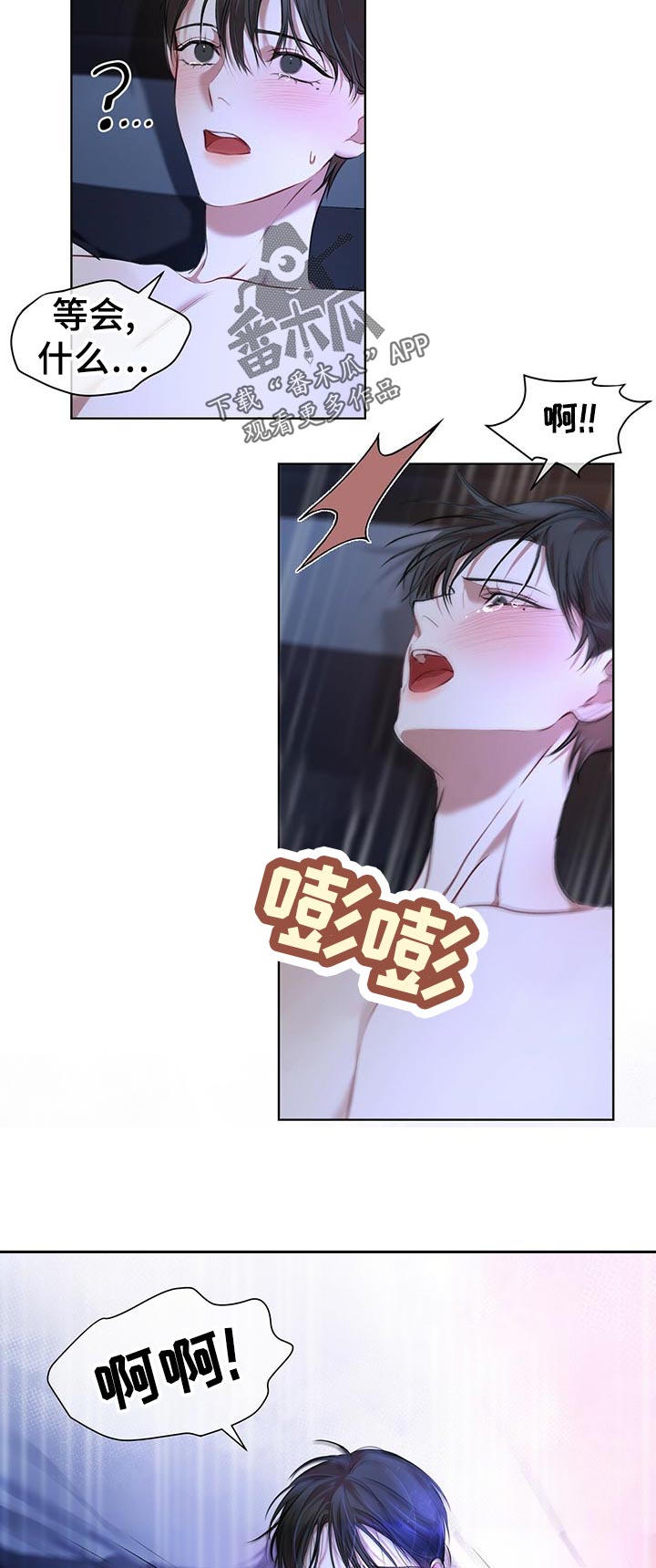 《万物起源》漫画最新章节第19章：还早着免费下拉式在线观看章节第【8】张图片