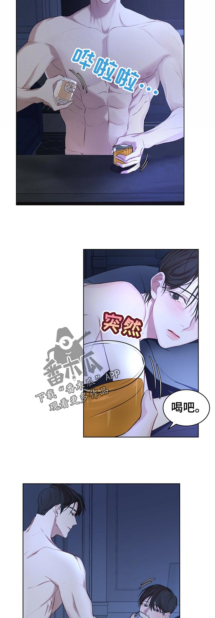 《万物起源》漫画最新章节第21章：终于结束免费下拉式在线观看章节第【5】张图片