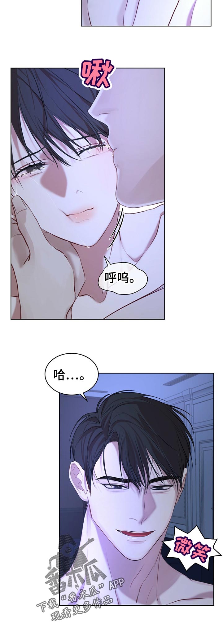 《万物起源》漫画最新章节第21章：终于结束免费下拉式在线观看章节第【3】张图片