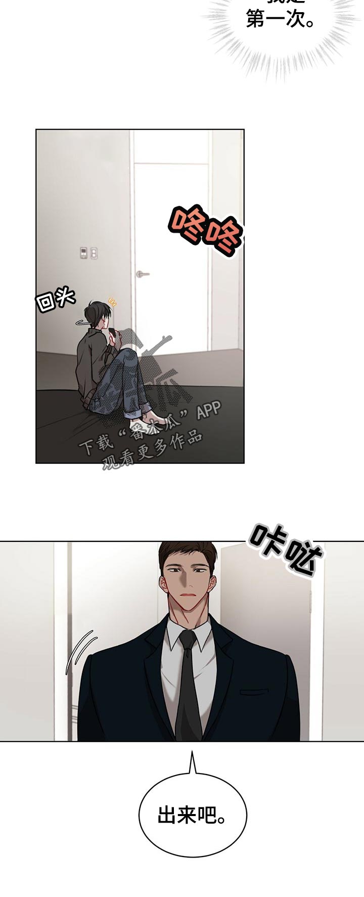 《万物起源》漫画最新章节第22章：彩蛋免费下拉式在线观看章节第【9】张图片