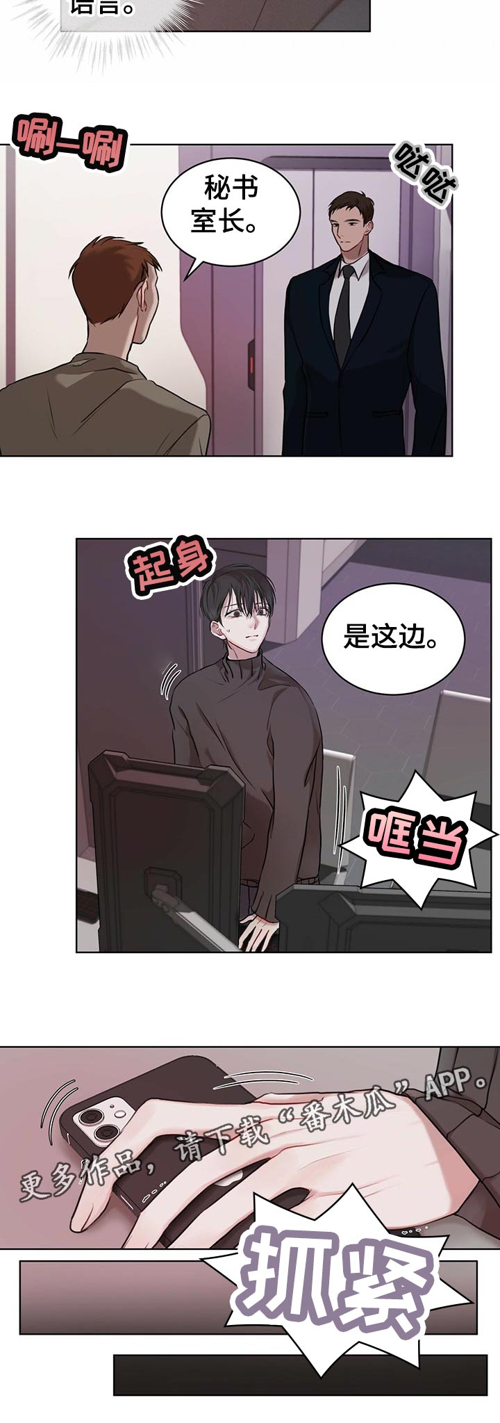 《万物起源》漫画最新章节第22章：彩蛋免费下拉式在线观看章节第【1】张图片