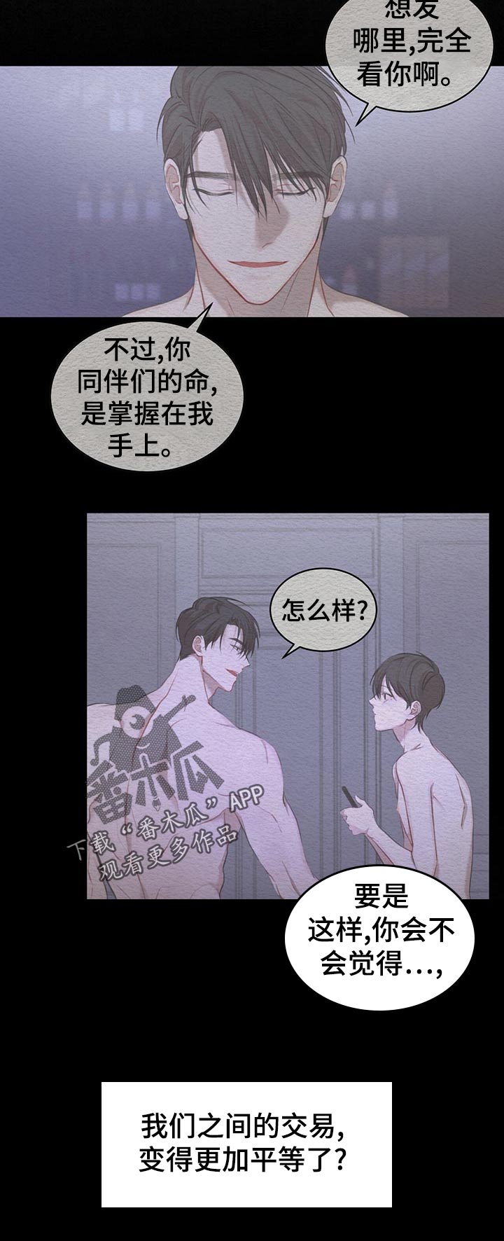 《万物起源》漫画最新章节第22章：彩蛋免费下拉式在线观看章节第【11】张图片