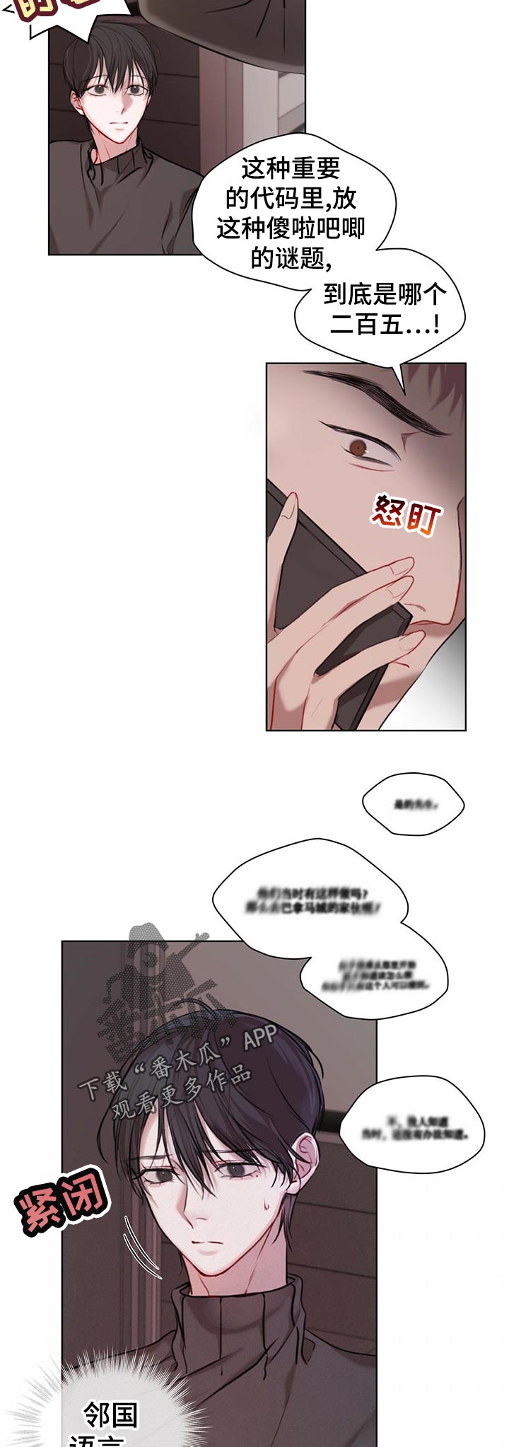 《万物起源》漫画最新章节第22章：彩蛋免费下拉式在线观看章节第【2】张图片