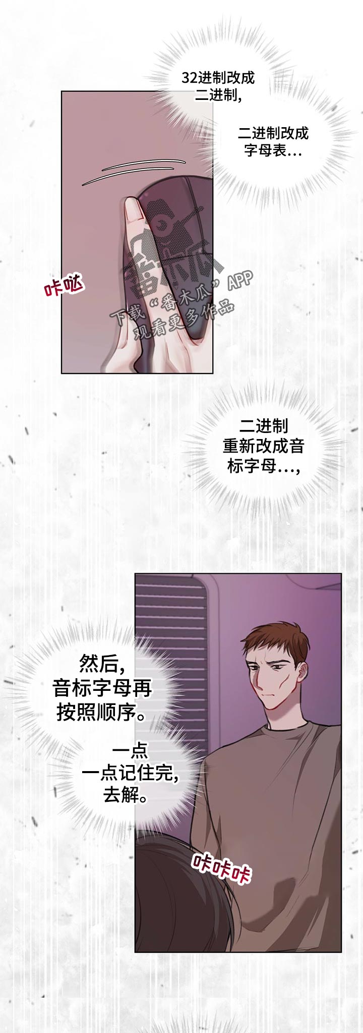 《万物起源》漫画最新章节第22章：彩蛋免费下拉式在线观看章节第【6】张图片