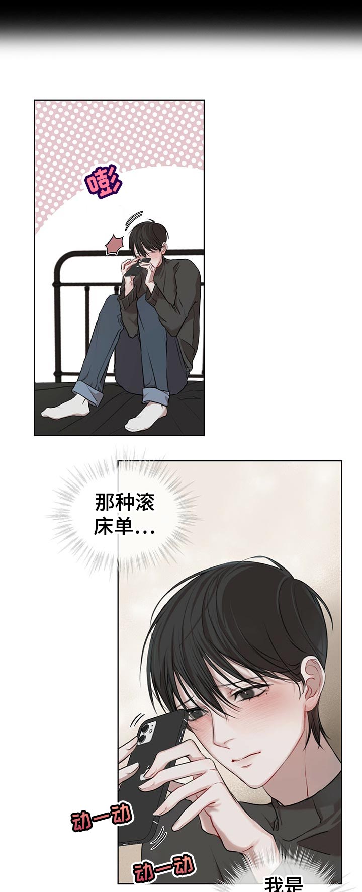 《万物起源》漫画最新章节第22章：彩蛋免费下拉式在线观看章节第【10】张图片