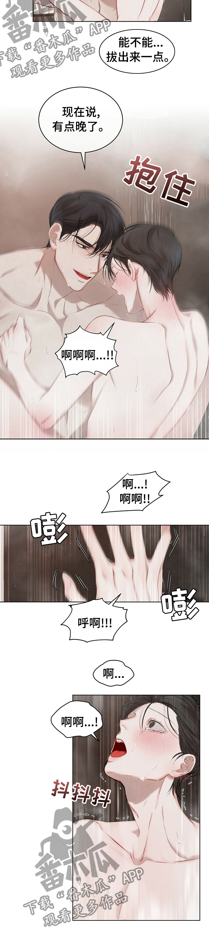 《万物起源》漫画最新章节第27章：总是耍赖免费下拉式在线观看章节第【2】张图片