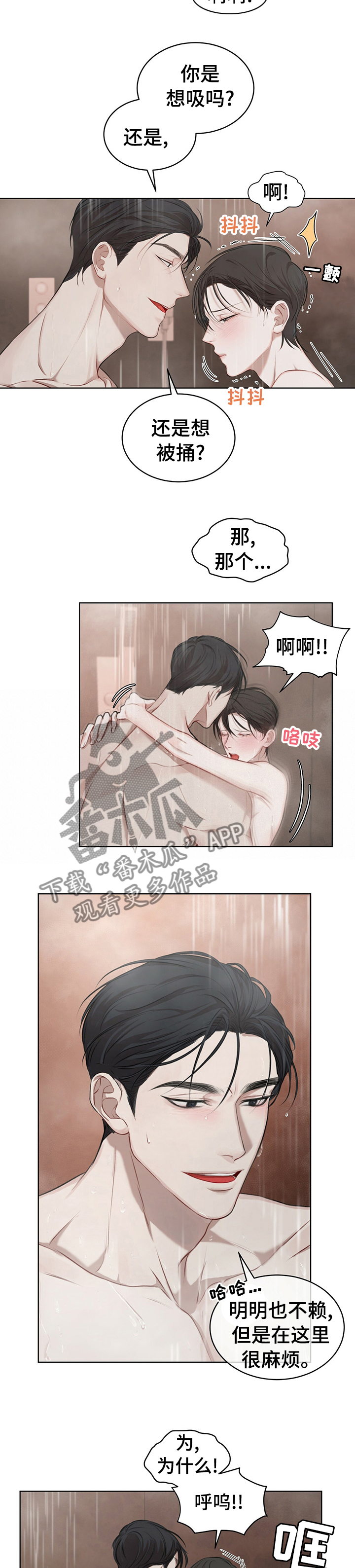 《万物起源》漫画最新章节第27章：总是耍赖免费下拉式在线观看章节第【5】张图片