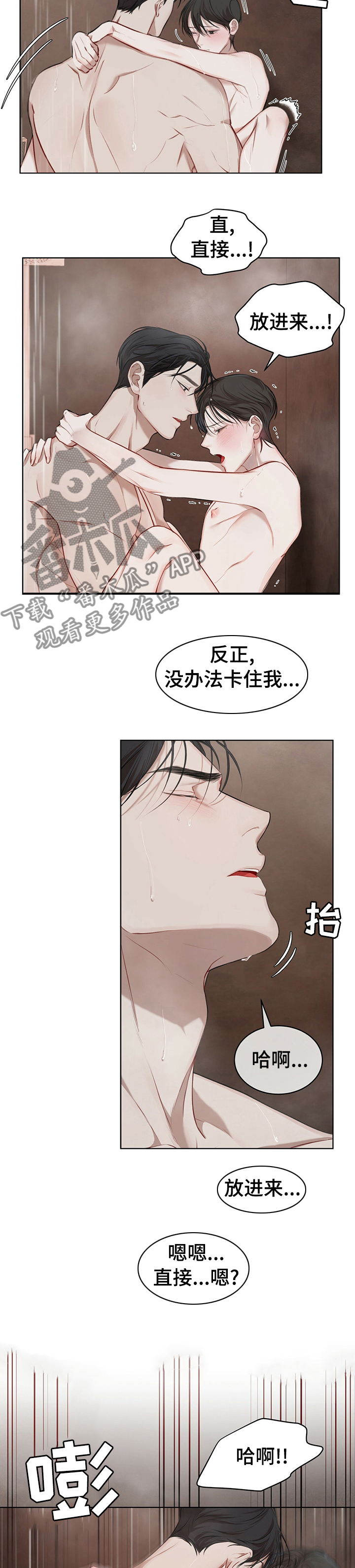 《万物起源》漫画最新章节第27章：总是耍赖免费下拉式在线观看章节第【4】张图片