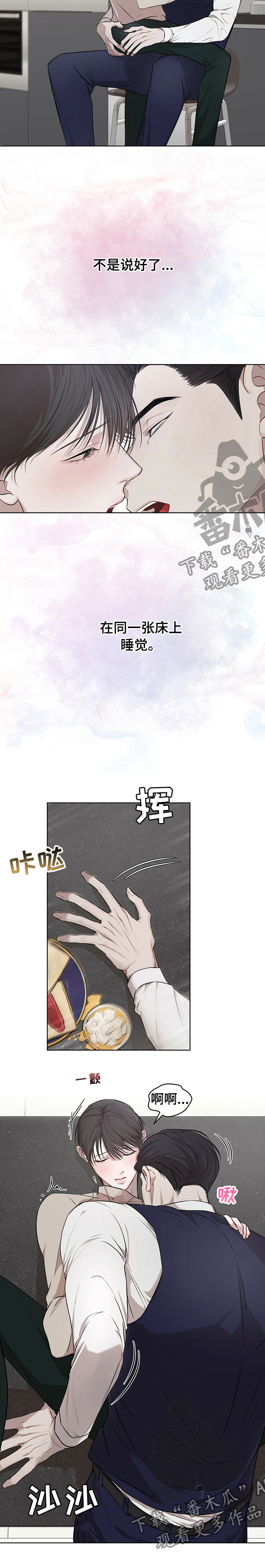 《万物起源》漫画最新章节第37章：说好了免费下拉式在线观看章节第【1】张图片