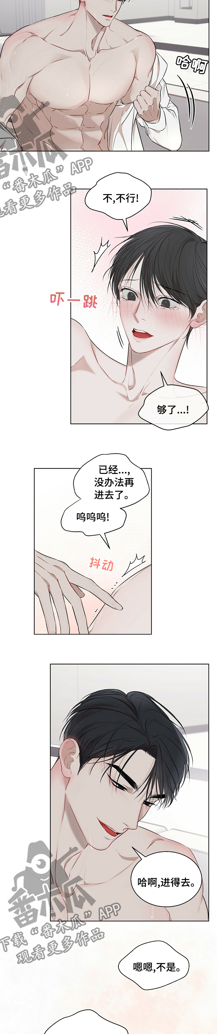 《万物起源》漫画最新章节第45章：这很甜蜜免费下拉式在线观看章节第【10】张图片