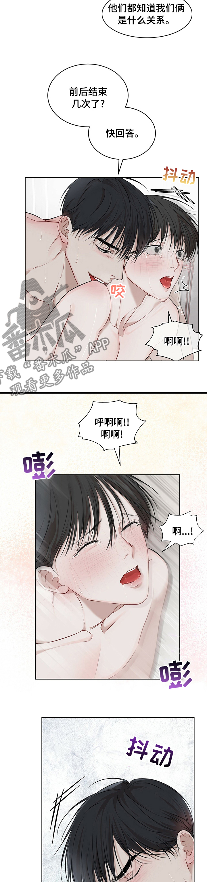 《万物起源》漫画最新章节第45章：这很甜蜜免费下拉式在线观看章节第【3】张图片