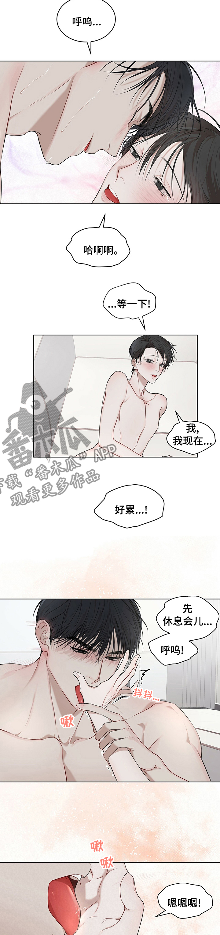 《万物起源》漫画最新章节第45章：这很甜蜜免费下拉式在线观看章节第【6】张图片