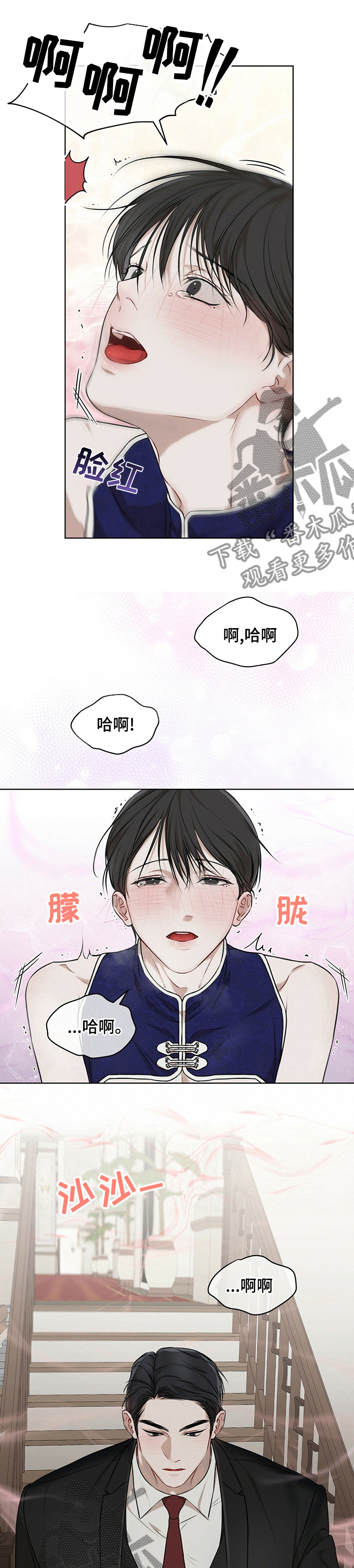 《万物起源》漫画最新章节第52章：香味免费下拉式在线观看章节第【6】张图片