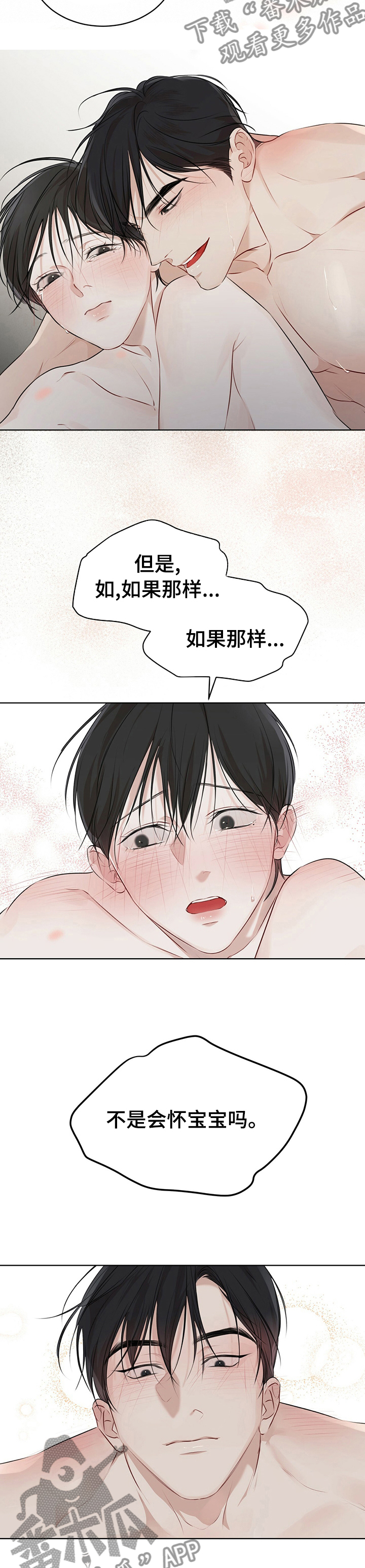 《万物起源》漫画最新章节第53章：太过分了免费下拉式在线观看章节第【4】张图片