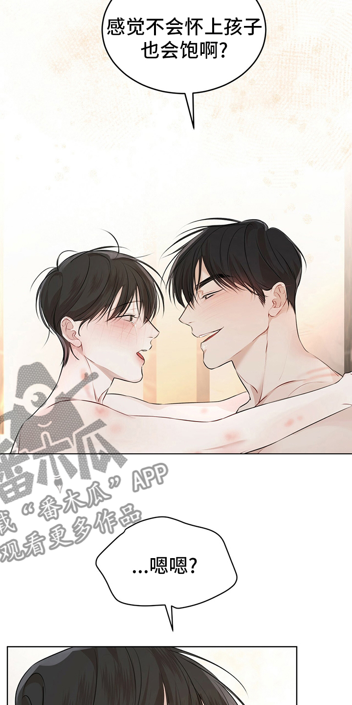 《万物起源》漫画最新章节第54章：试试免费下拉式在线观看章节第【18】张图片