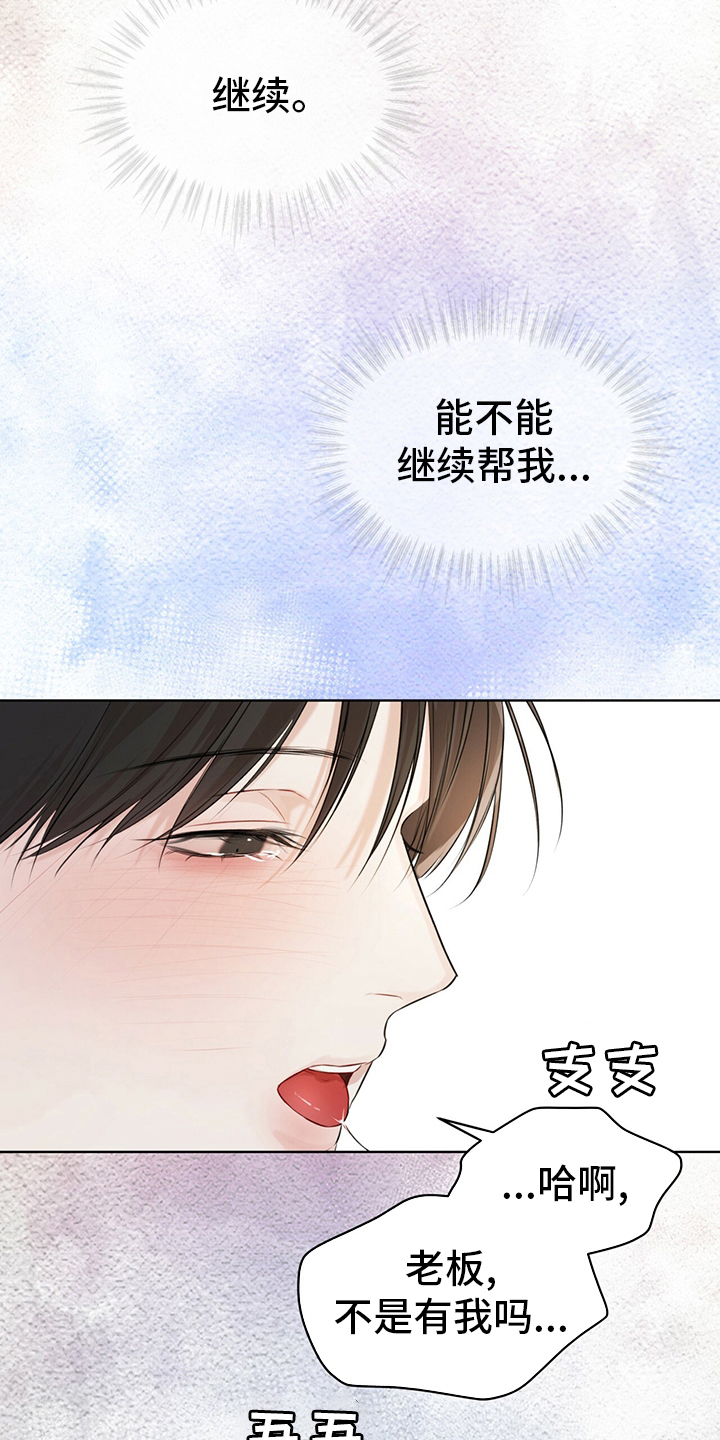 《万物起源》漫画最新章节第54章：试试免费下拉式在线观看章节第【3】张图片