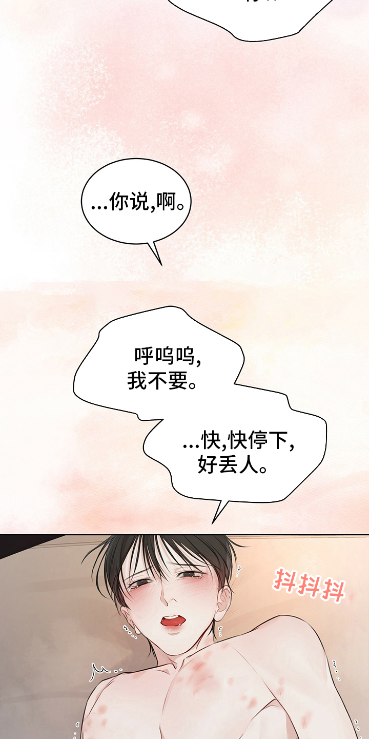 《万物起源》漫画最新章节第54章：试试免费下拉式在线观看章节第【24】张图片