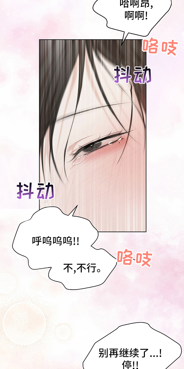 《万物起源》漫画最新章节第54章：试试免费下拉式在线观看章节第【25】张图片