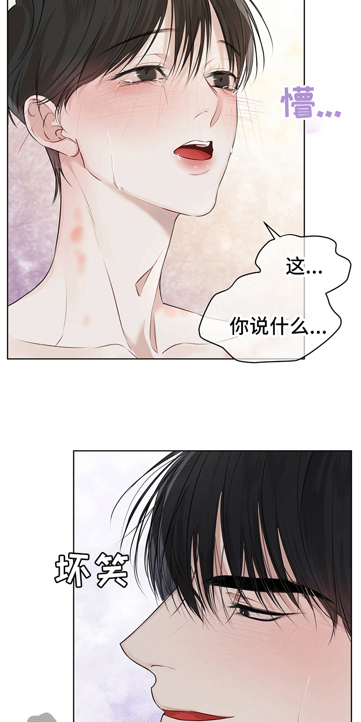 《万物起源》漫画最新章节第54章：试试免费下拉式在线观看章节第【17】张图片