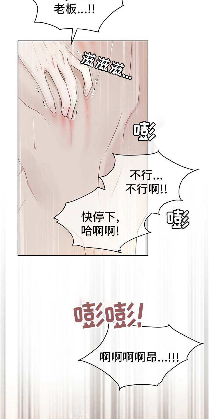 《万物起源》漫画最新章节第54章：试试免费下拉式在线观看章节第【13】张图片