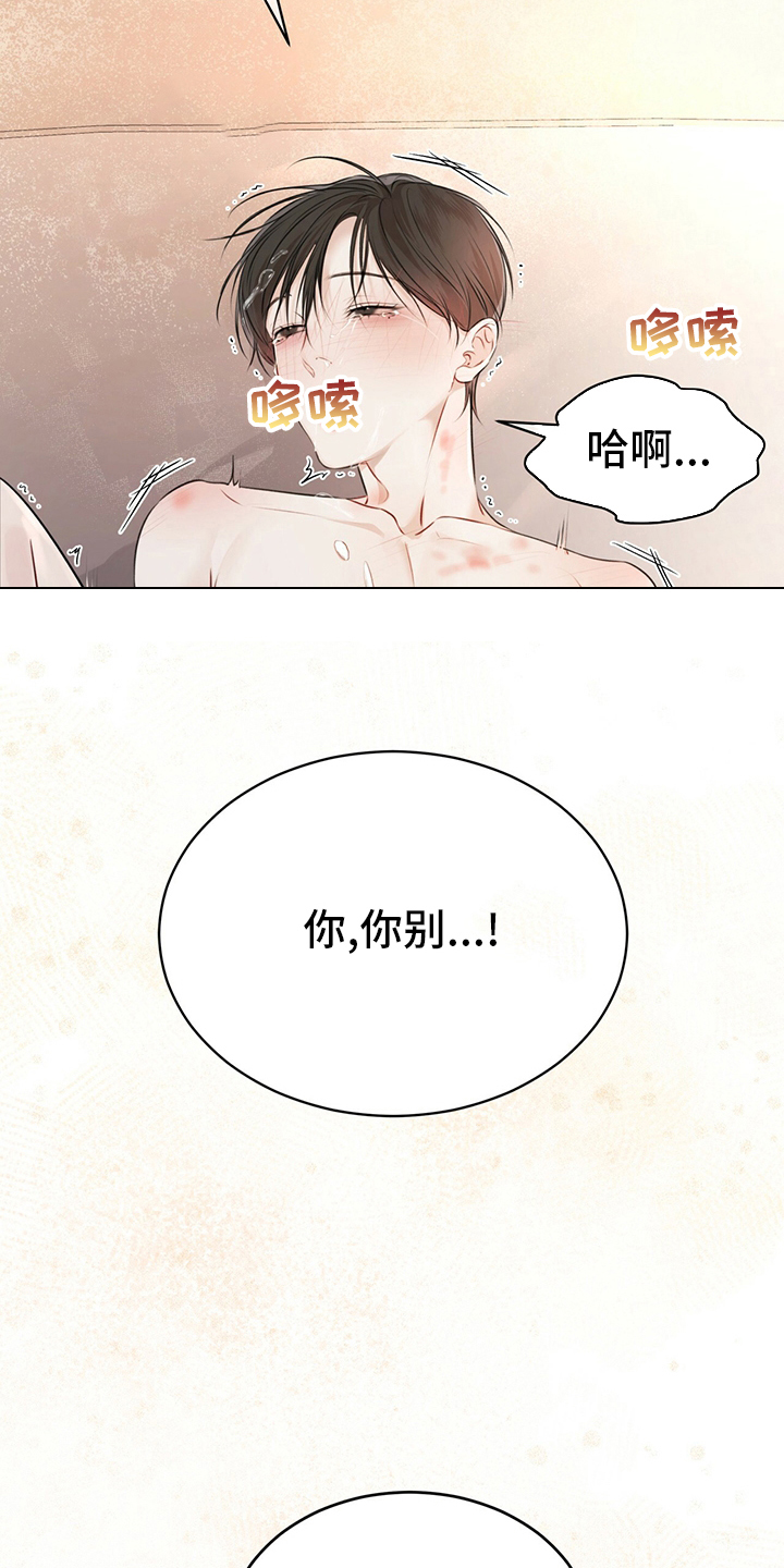 《万物起源》漫画最新章节第54章：试试免费下拉式在线观看章节第【19】张图片