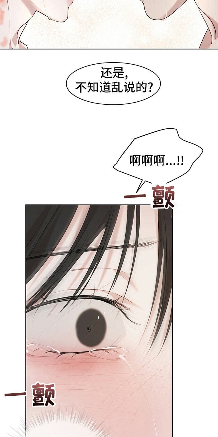 《万物起源》漫画最新章节第54章：试试免费下拉式在线观看章节第【7】张图片