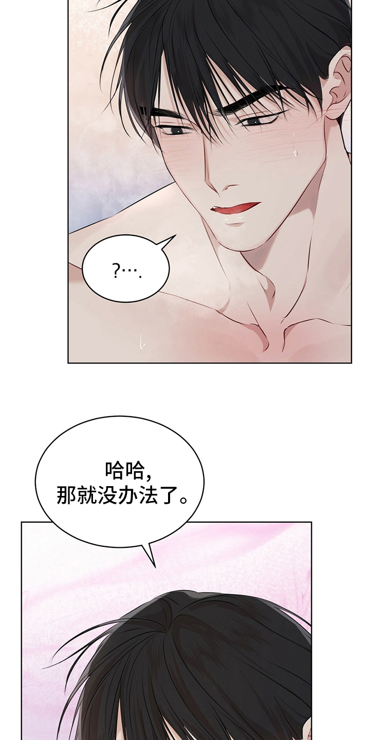 《万物起源》漫画最新章节第54章：试试免费下拉式在线观看章节第【21】张图片