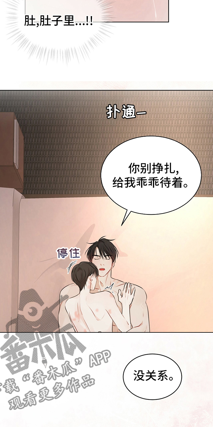 《万物起源》漫画最新章节第54章：试试免费下拉式在线观看章节第【6】张图片