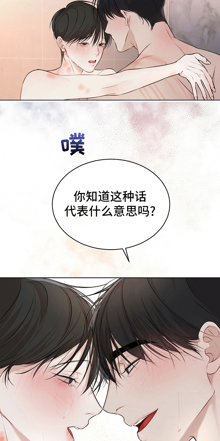 《万物起源》漫画最新章节第54章：试试免费下拉式在线观看章节第【8】张图片