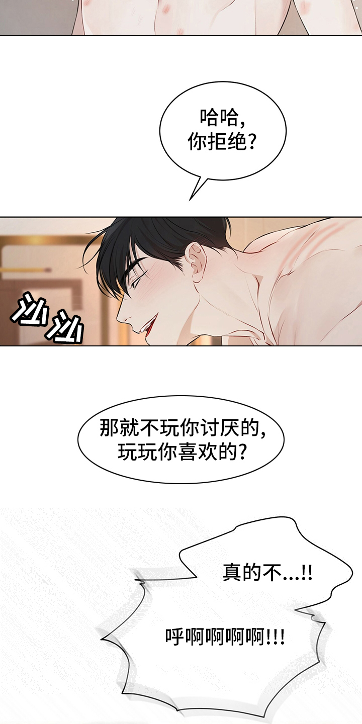 《万物起源》漫画最新章节第54章：试试免费下拉式在线观看章节第【23】张图片