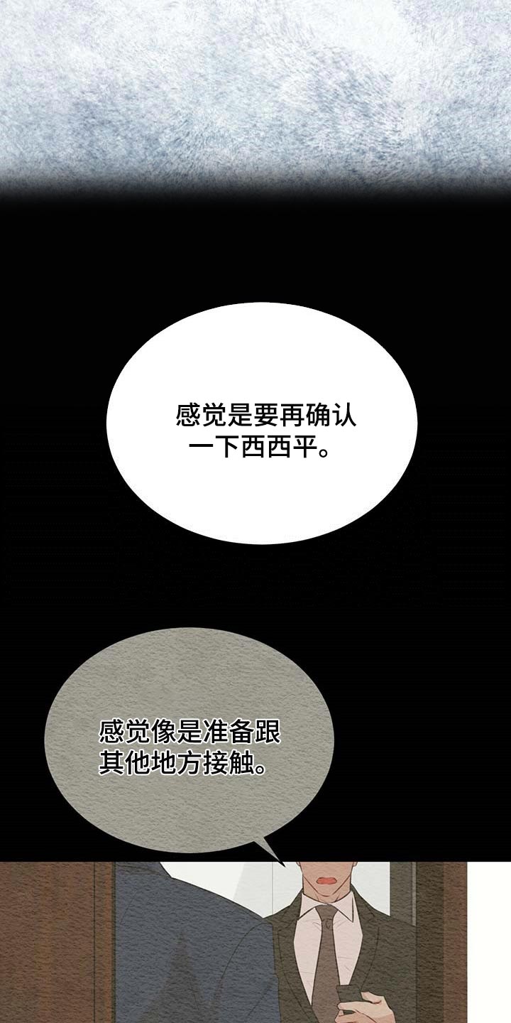 《万物起源》漫画最新章节第55章：联手免费下拉式在线观看章节第【9】张图片