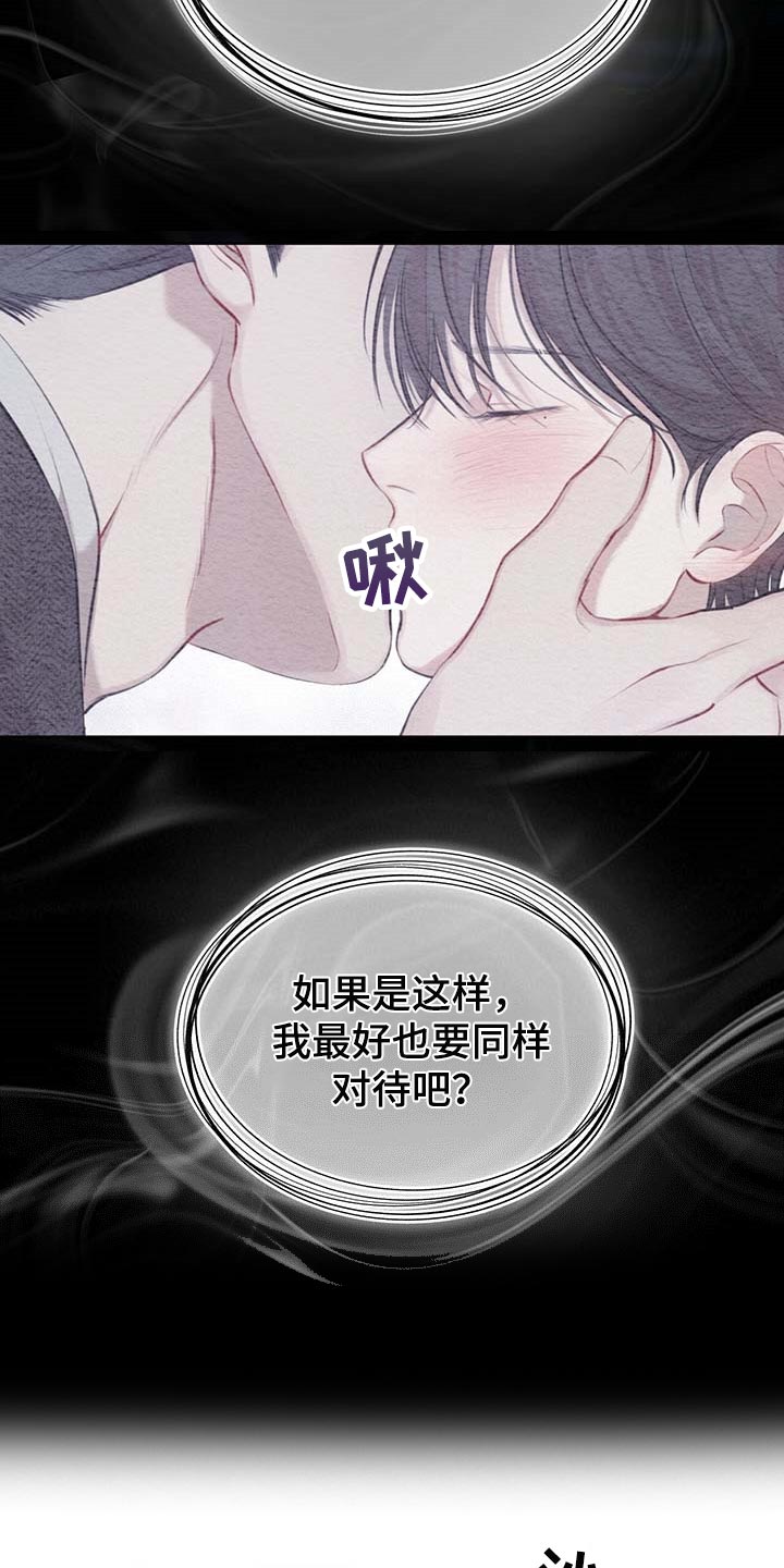 《万物起源》漫画最新章节第55章：联手免费下拉式在线观看章节第【15】张图片