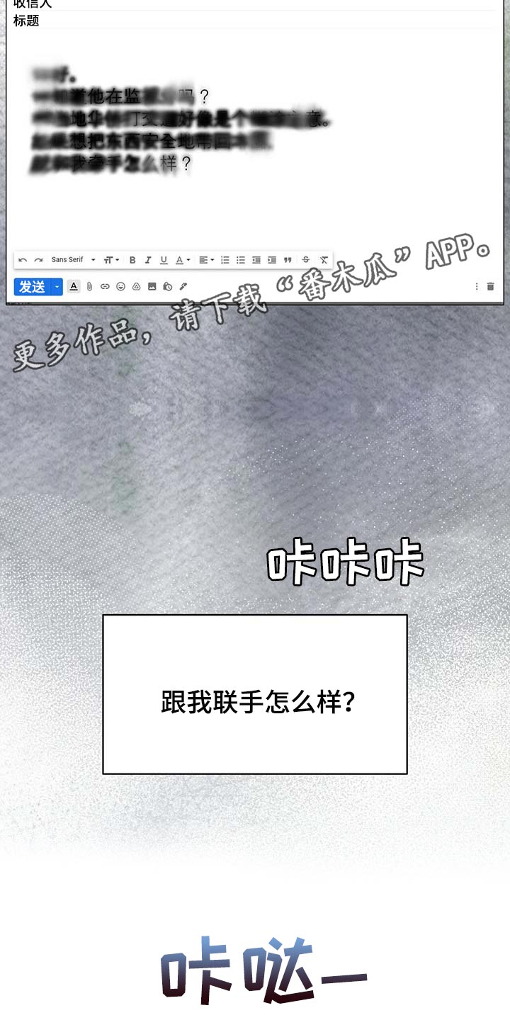 《万物起源》漫画最新章节第55章：联手免费下拉式在线观看章节第【2】张图片