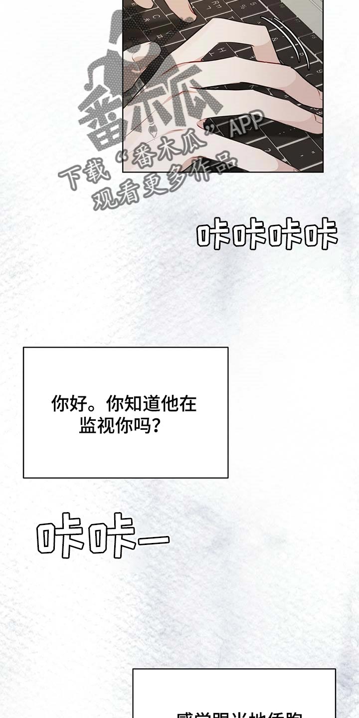 《万物起源》漫画最新章节第55章：联手免费下拉式在线观看章节第【4】张图片