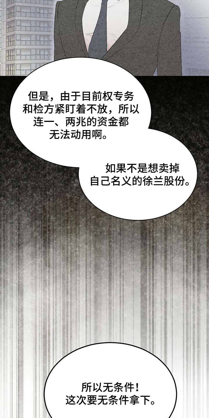 《万物起源》漫画最新章节第56章：无条件拿下免费下拉式在线观看章节第【7】张图片