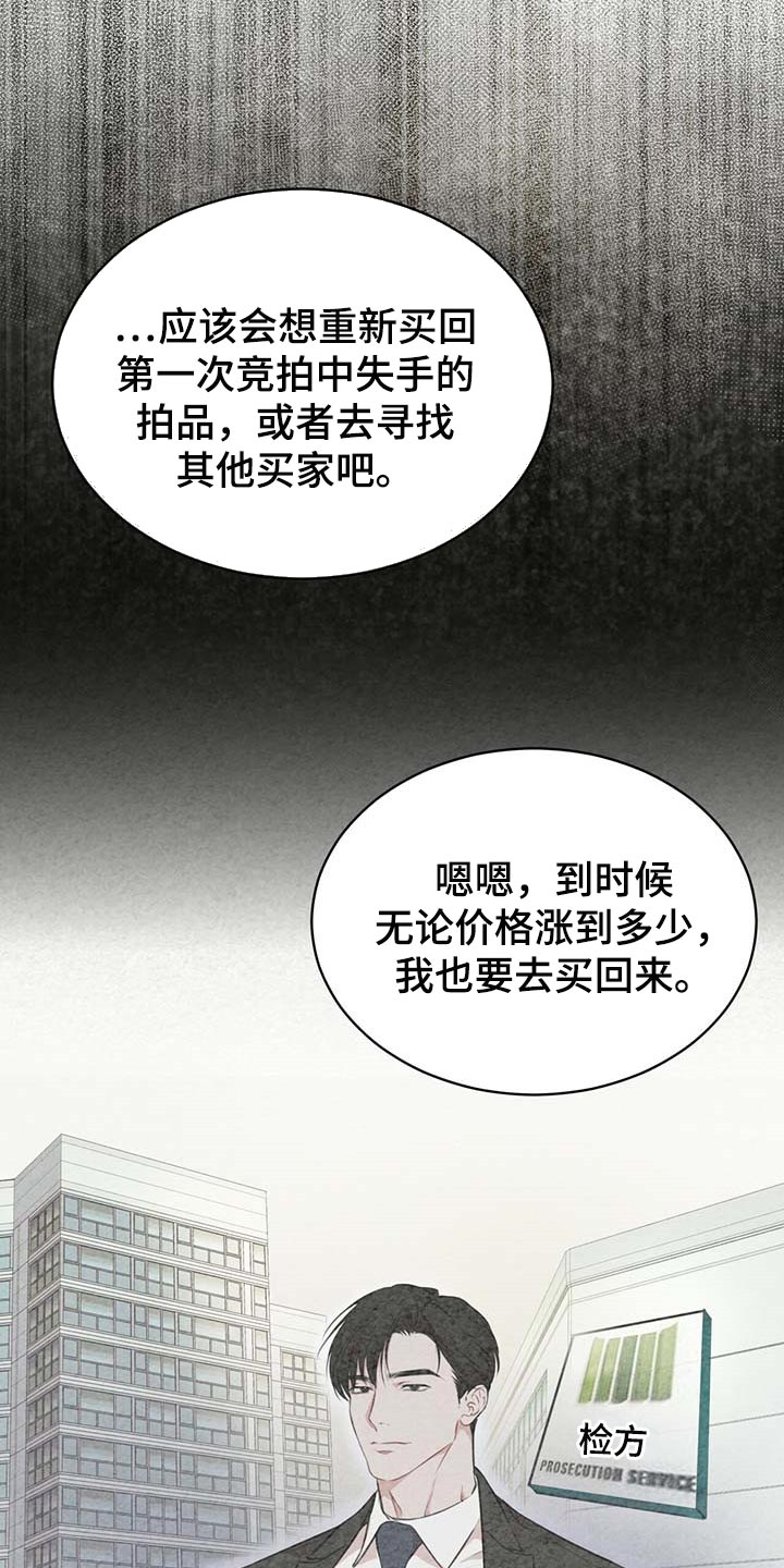 《万物起源》漫画最新章节第56章：无条件拿下免费下拉式在线观看章节第【8】张图片